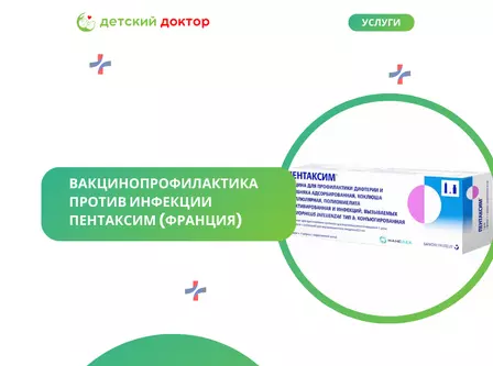 Вакцинопрофилактика против дифтерии, столбняка, коклюша, полиомиелита, гемофильной инфекции 